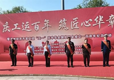 傳承匠心致敬勞模 ——天成藥業(yè)勞模代表參與五一非遺體驗暨慰問活動